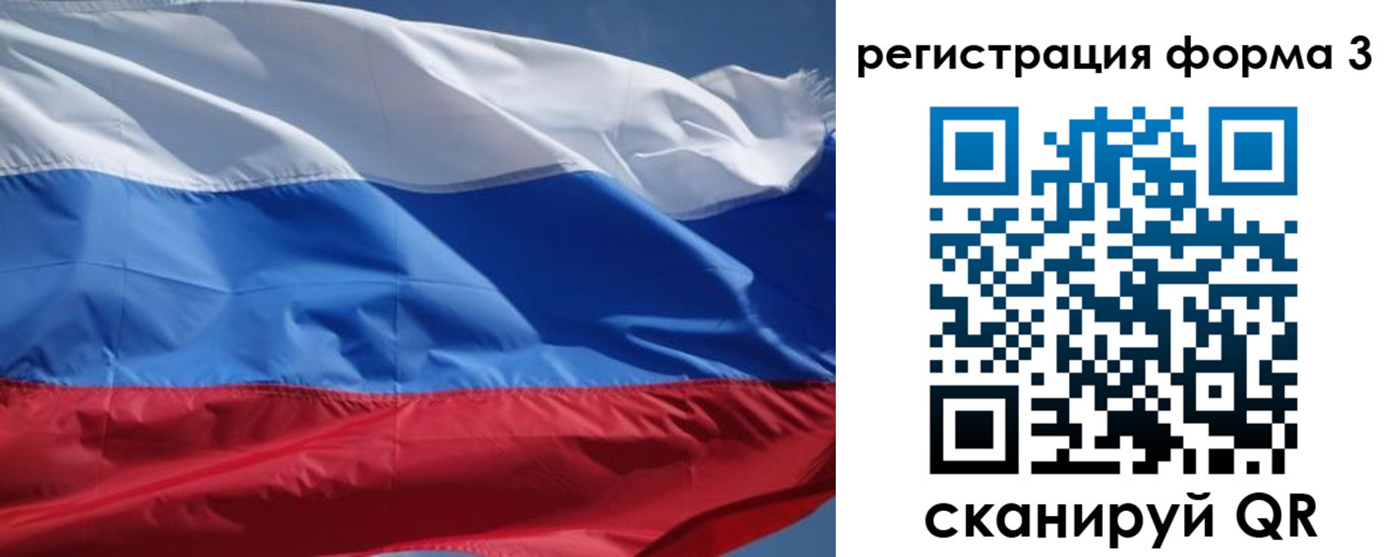 временная регистрация надежно в Рузе