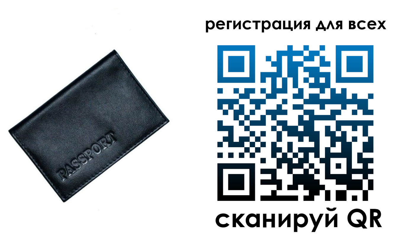 временная регистрация для школы в Рузе
