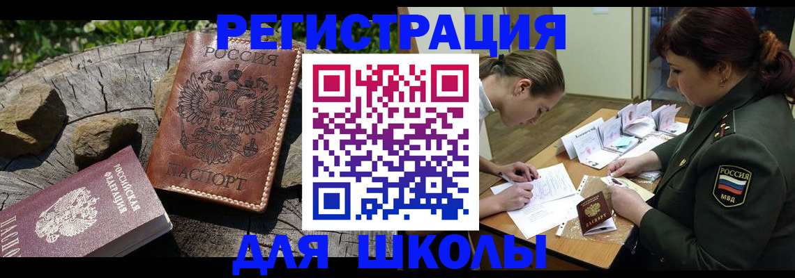 временная регистрация в квартире в Рузе