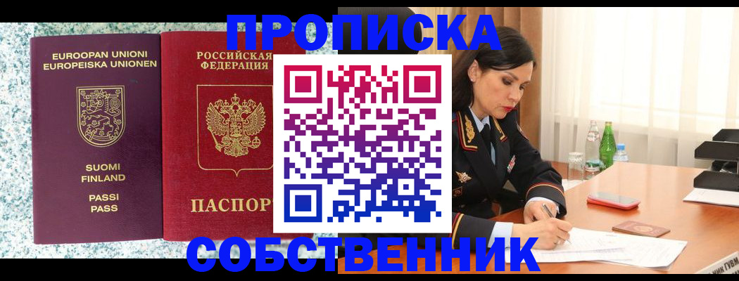 пропишу в квартире в Рузе