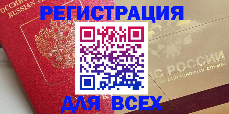 найти адрес прописки в Рузе