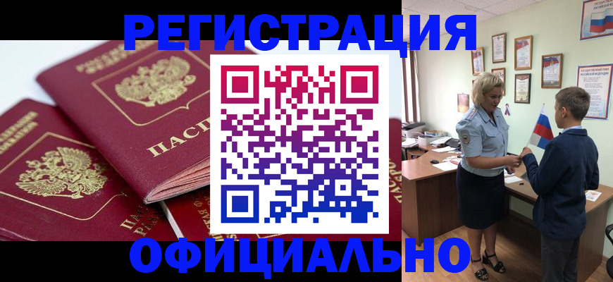 прописка для школы в Рузе