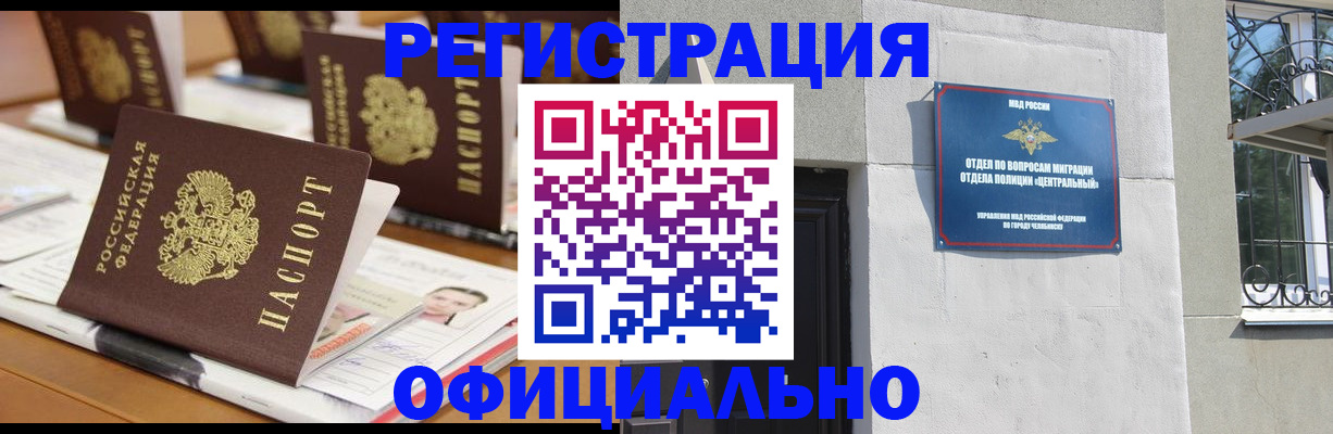 где прописаться в Рузе