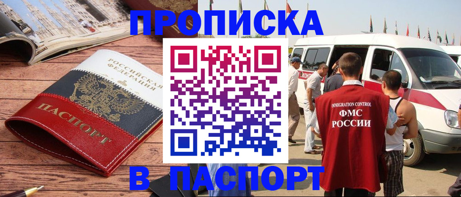 регистрация в Рузе